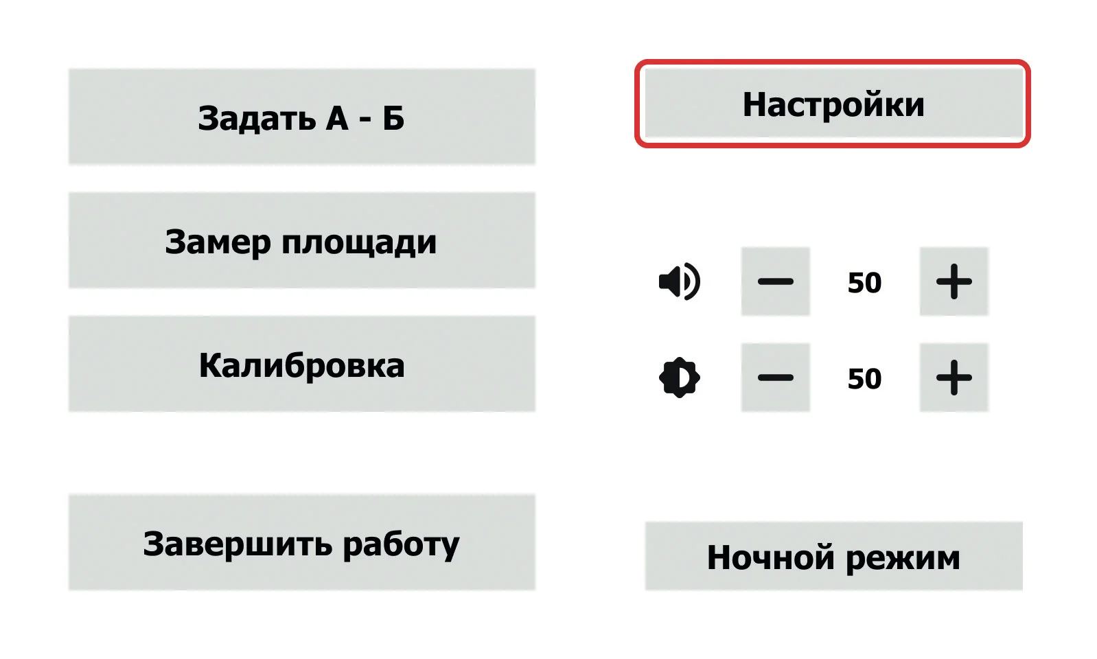 Рисунок 70. Меню поля → Настройки